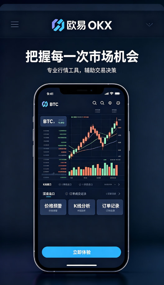 下载欧交易所最新app交易页面示意